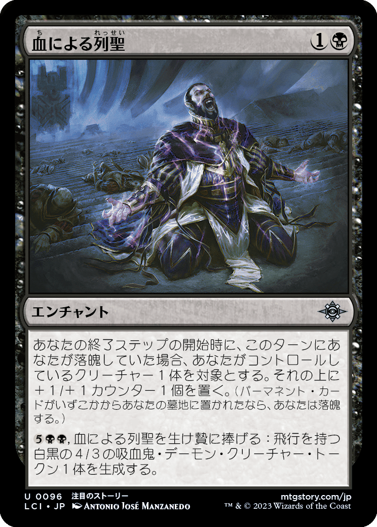 MTG：イクサラン：失われし洞窟・全カード個人的寸評（黒）｜E．B