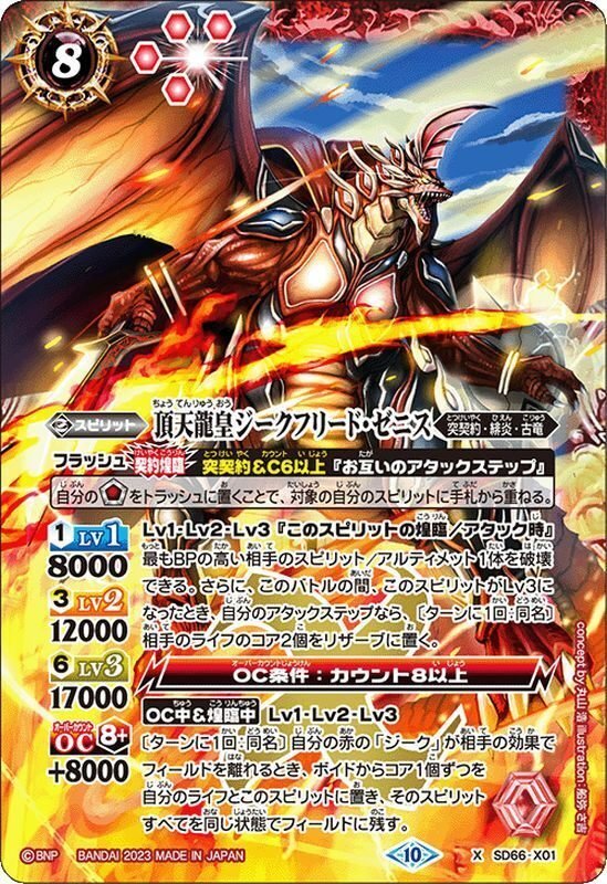 バトルスピリッツ バトスピ　アイボウ　突契約　デッキ　スリーブ付き バトスピ アイボウ突契約デッキ 40枚 スリーブ付き バトルスピリッツ