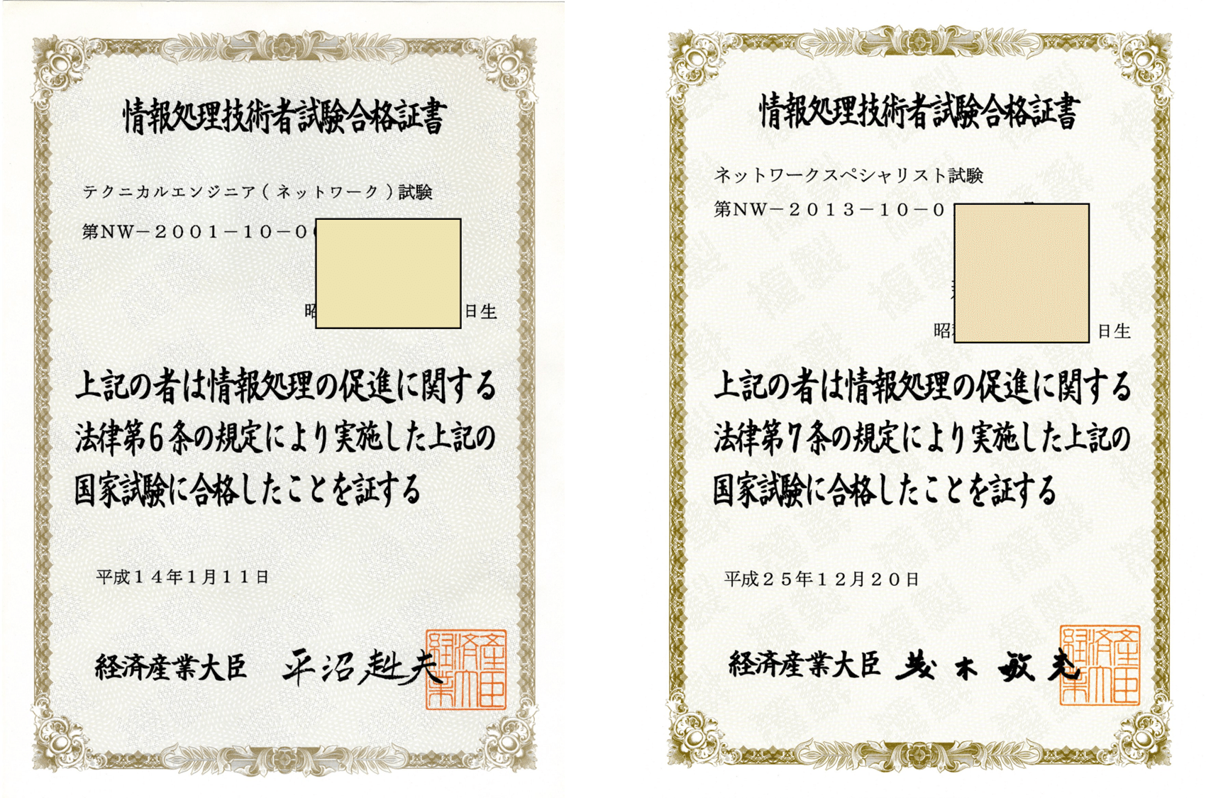 情報処理ネットワークスペシャリスト合格へのアドバイス｜IP実践道場