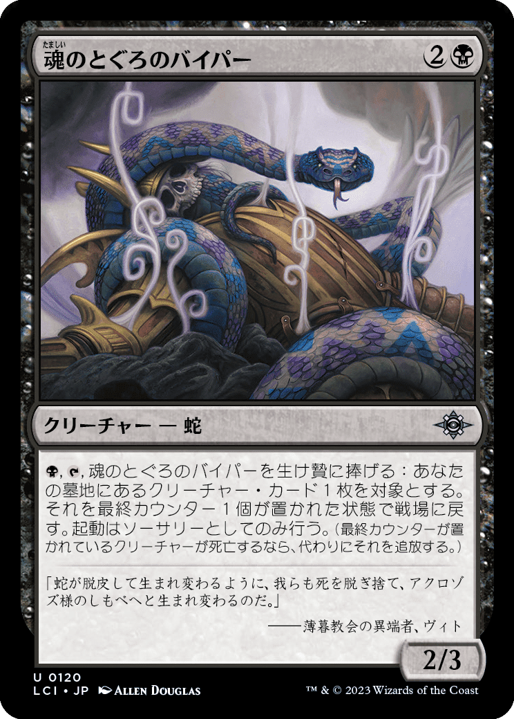 MTG 魂の洞窟、アクロゾズ、失せろ等まとめ売り トレーディング