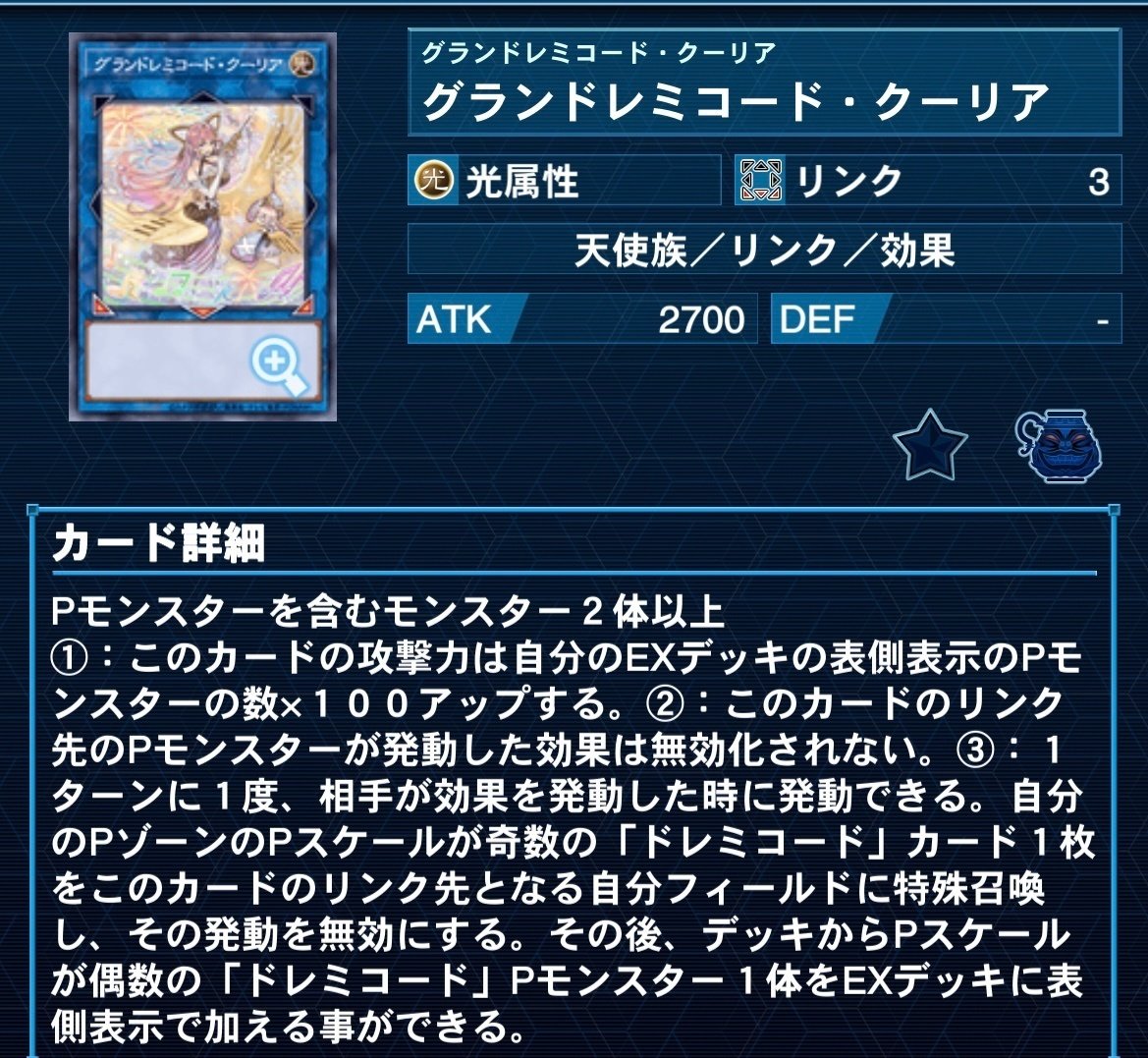 遊戯王 覇王 ドレミコード デッキ の通販 トレカGALAXY