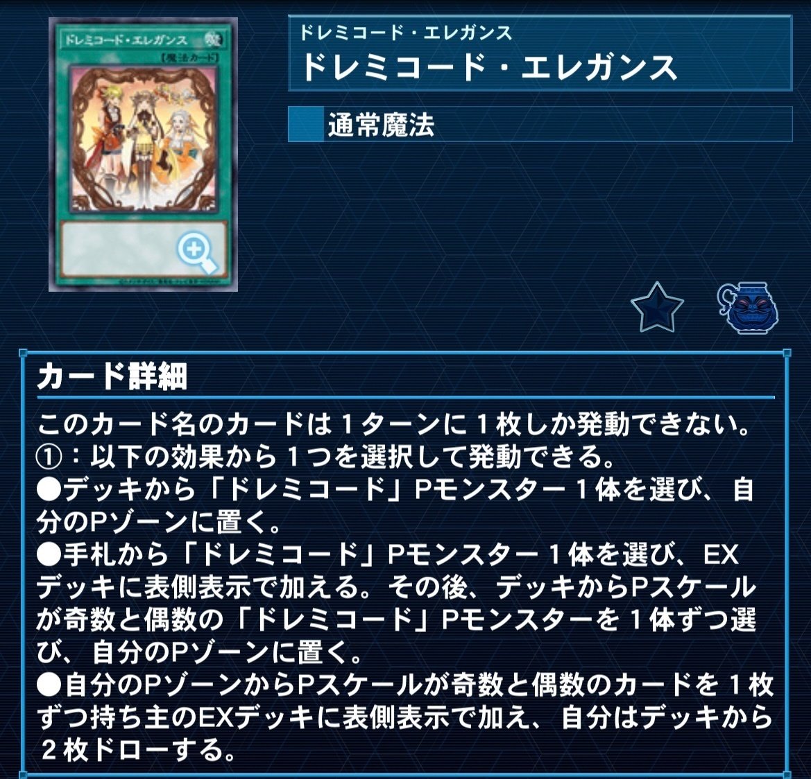 遊戯王マスターデュエル】ドレミコードを断念した話｜alt