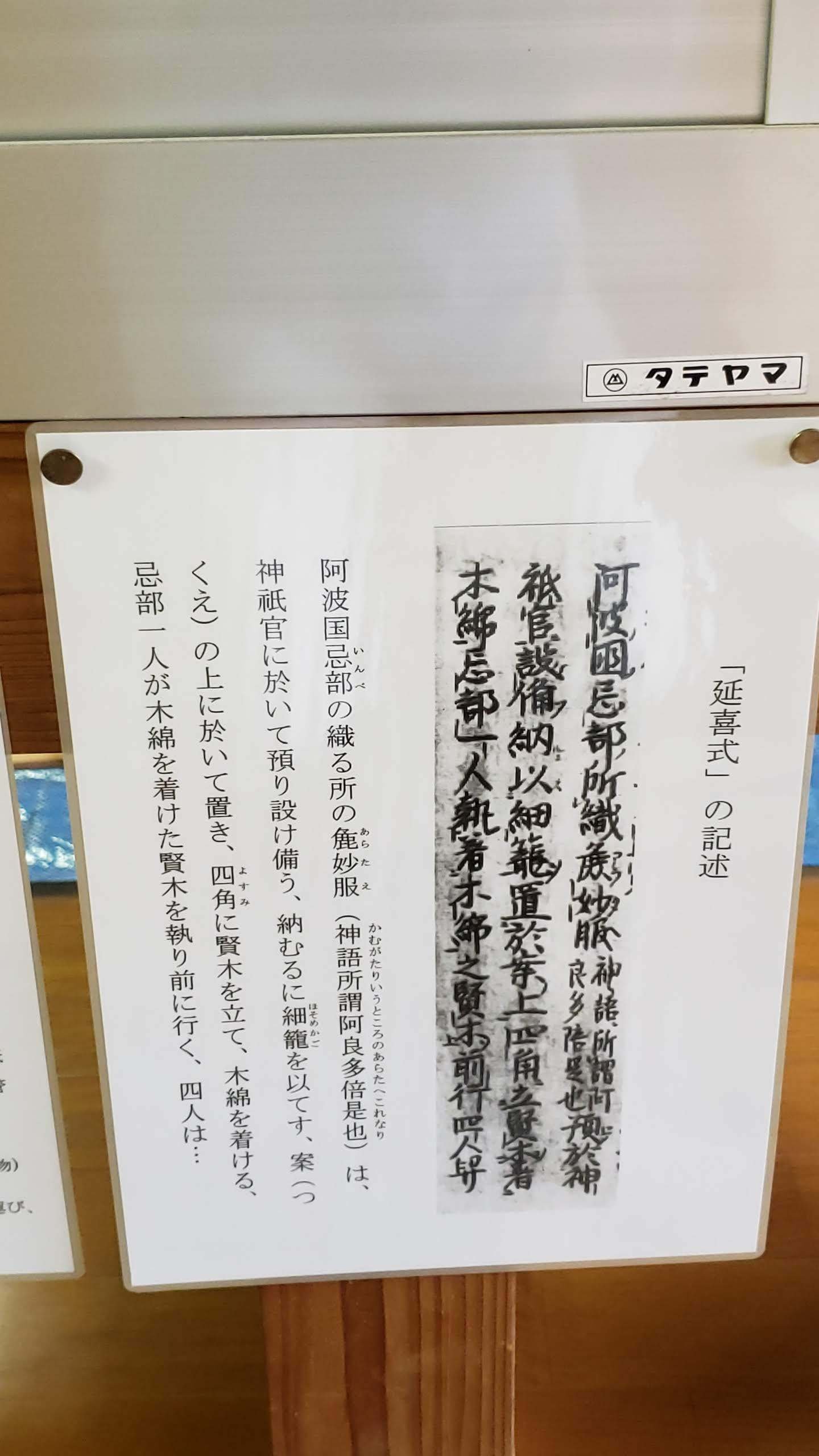 高天原はどこにあったのか？古事記が実話を元に書かれたとしたら
