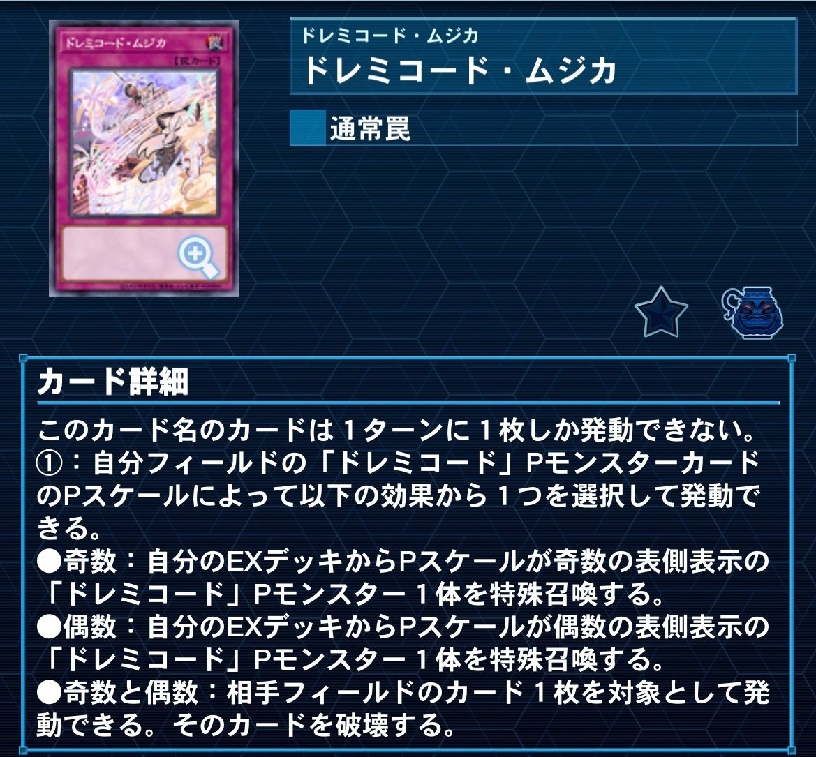 遊戯王マスターデュエル】ドレミコードを断念した話｜alt