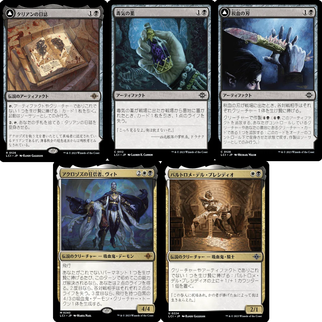 イクサラン：失われし洞窟』のカード評価しよう｜MTGスタン環境まとめたい