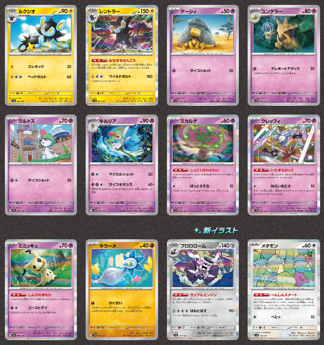 2023年10月29日～11月4日TCGニュース｜竜斗