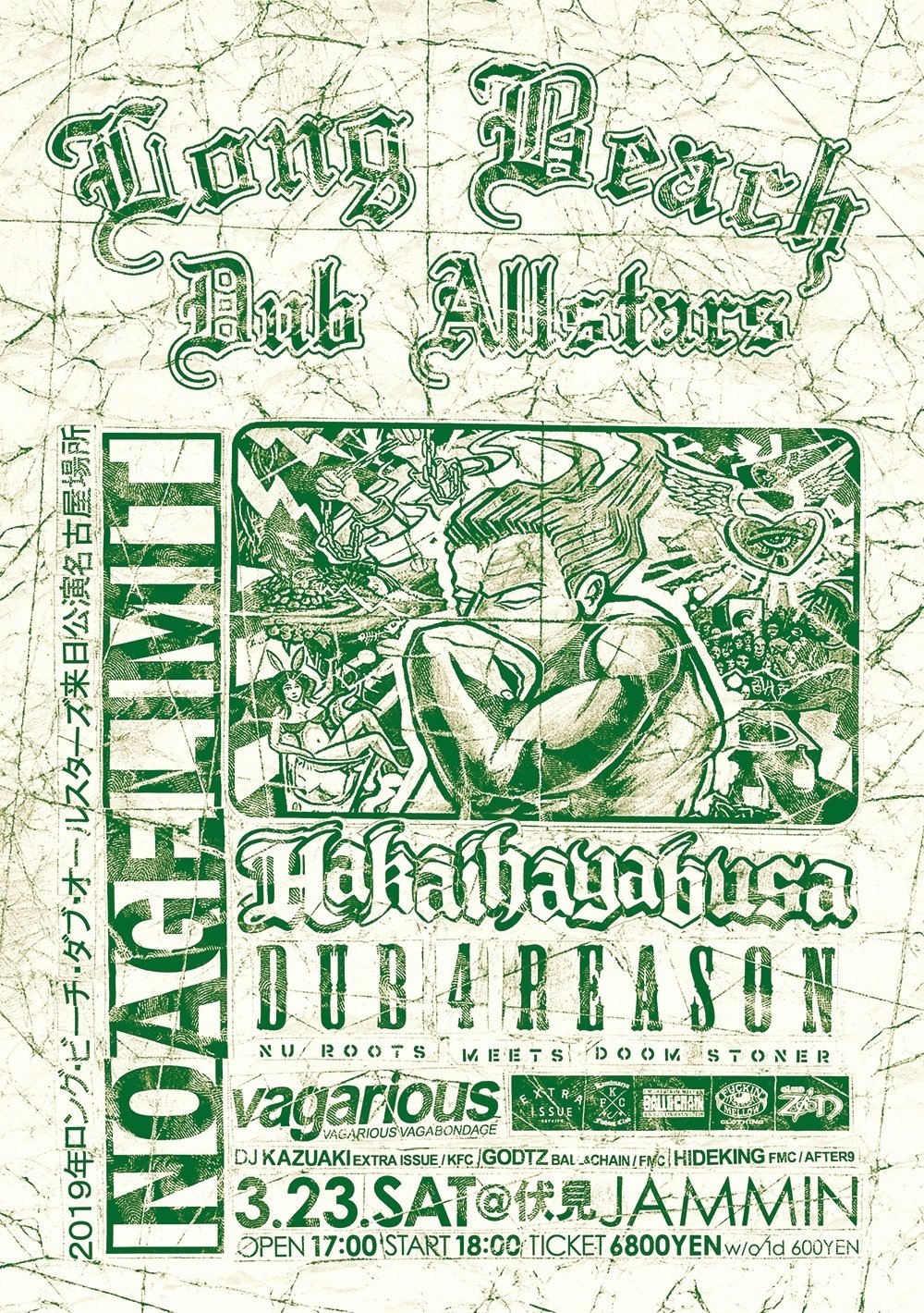 LONG BEACH DUB ALLSTARSの話｜MARBLE RECORDS