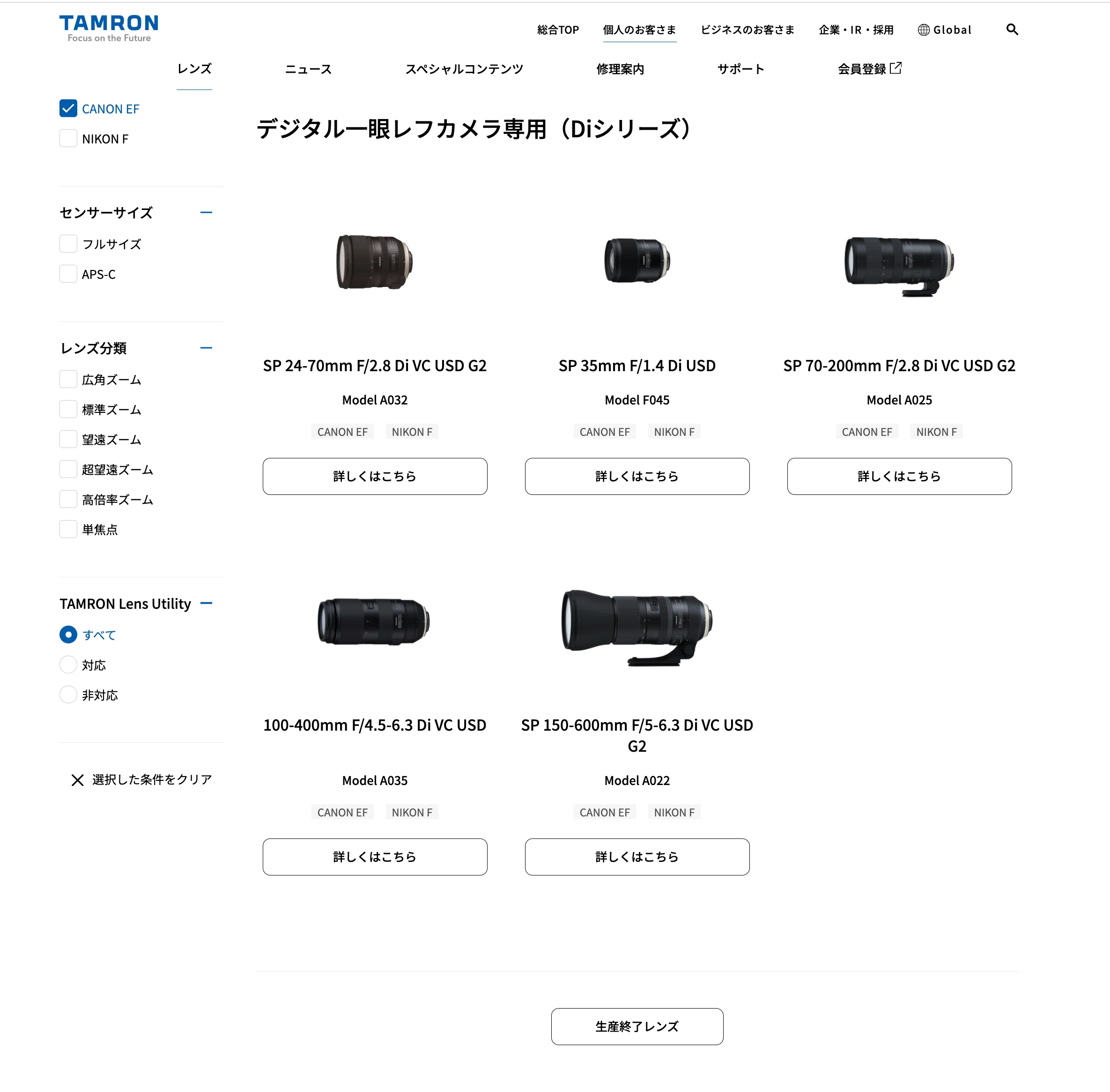 カメコの広角レンズ選び（Canon）｜タカシ