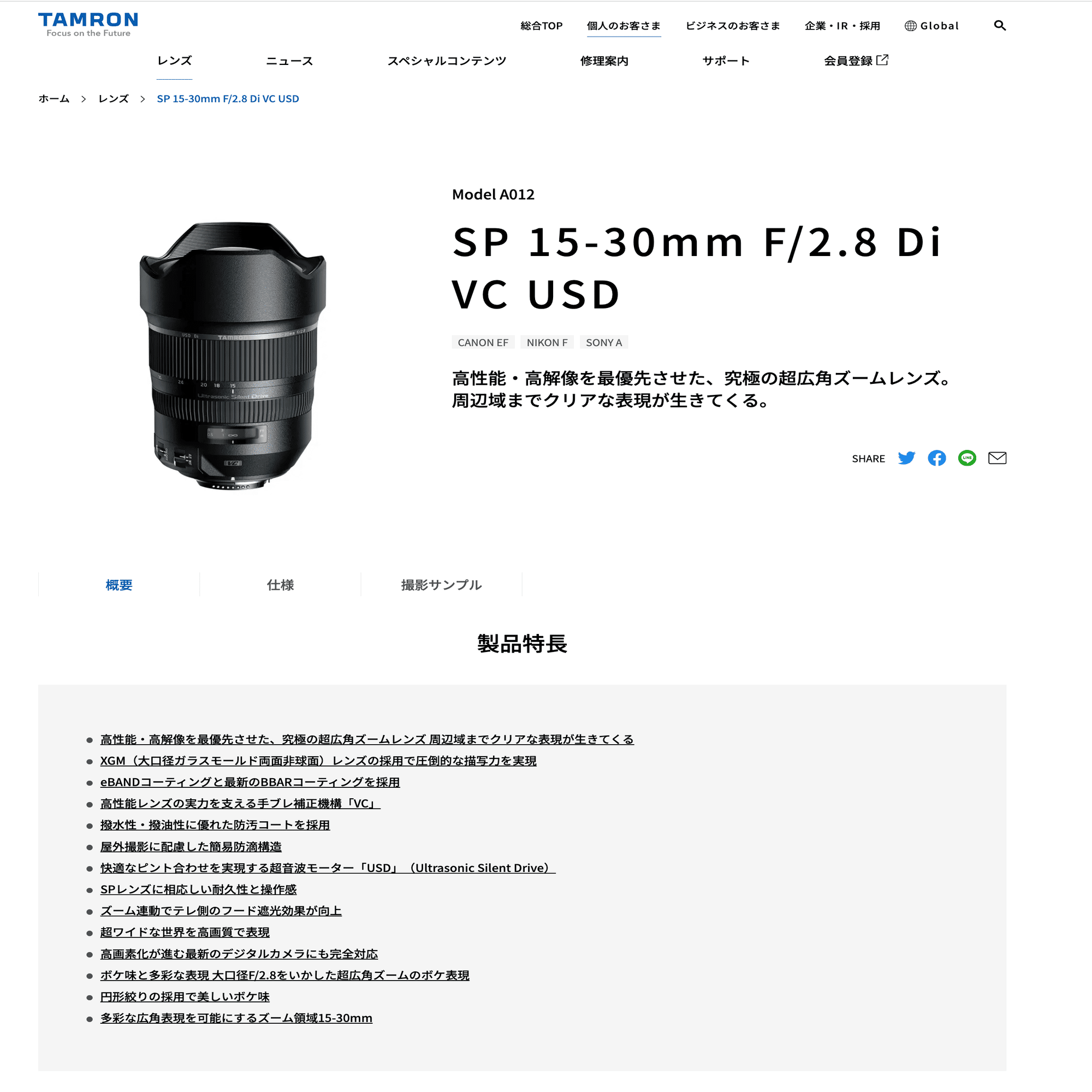Canon 超広角ズームレンズ 超広角ズームレンズ“RF10-20mm F4 L IS STM”を発売｜キヤノンMJグループ