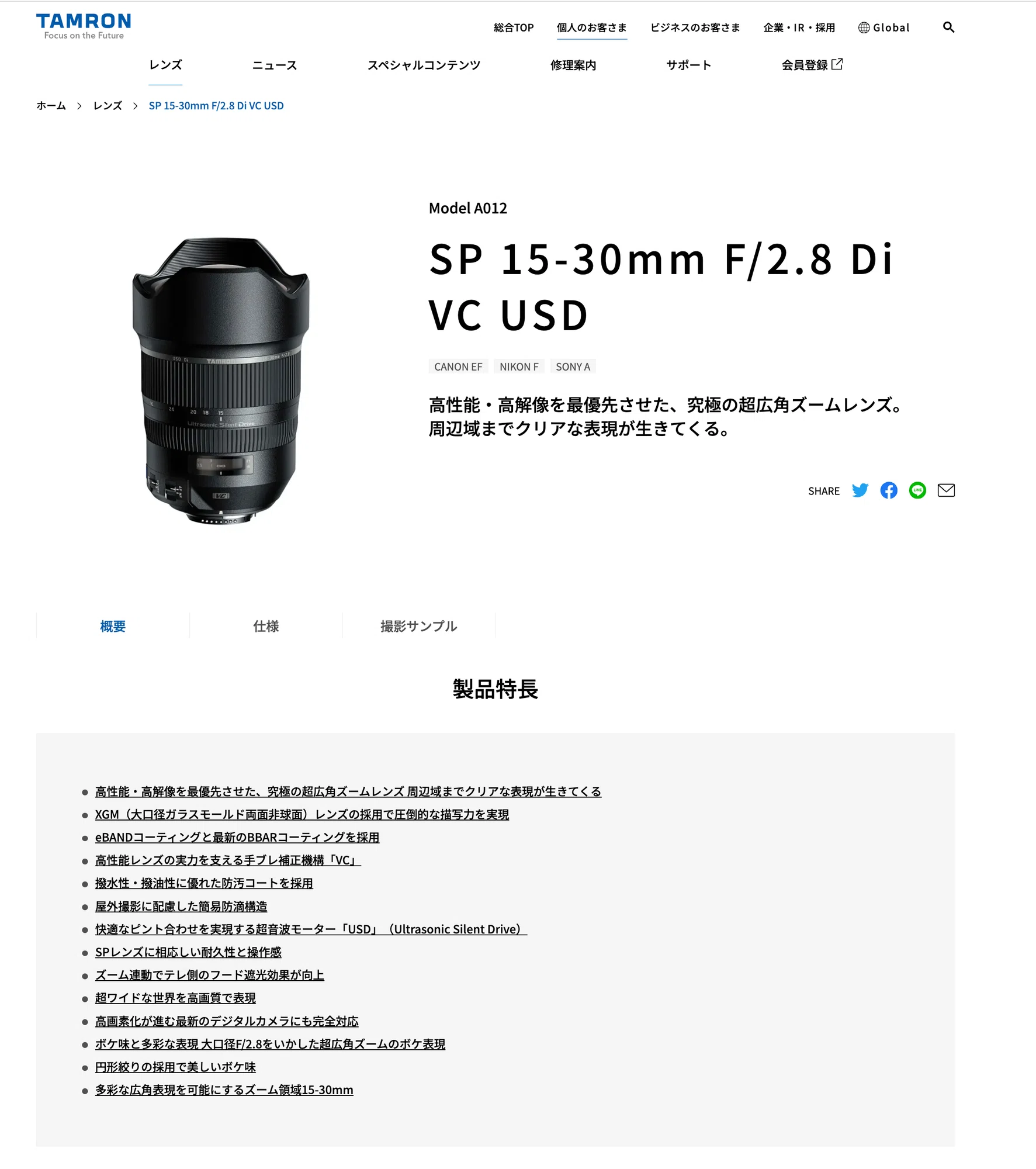 カメコの広角レンズ選び(Canon)|タカシ カメコの広角レンズ選び(Canon)|タカシ