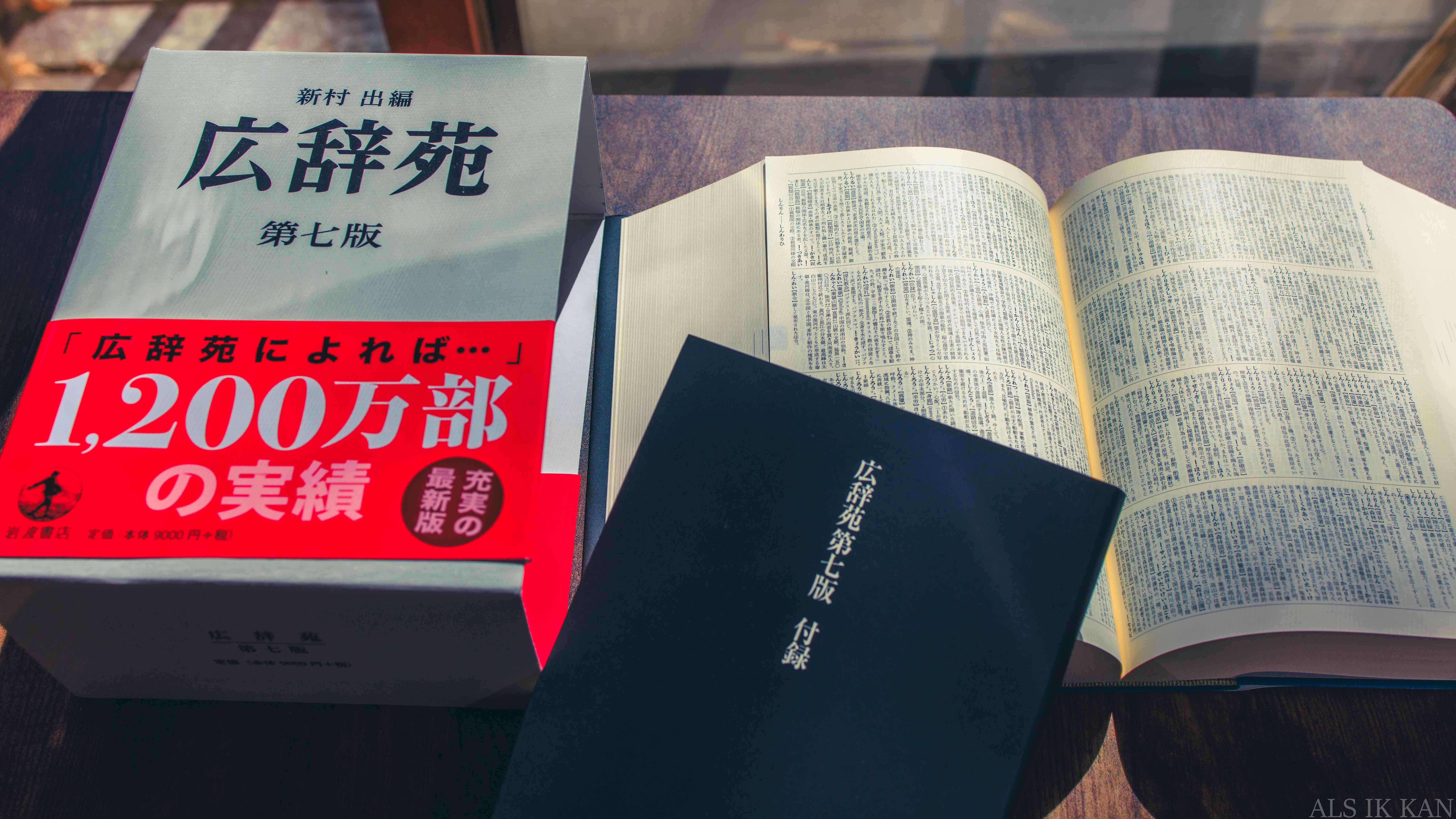 言葉の大海原を渡る【辞典の世界】｜メダカちゃん