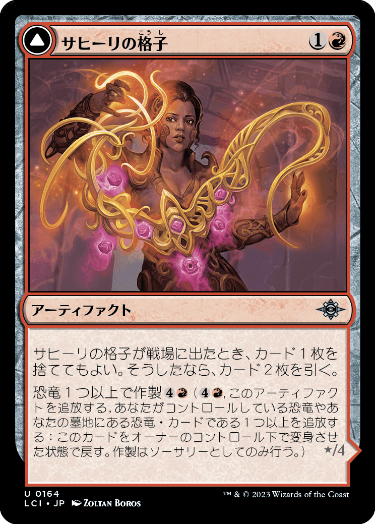MTG レアカード 色々 MTG:イクサラン:失われし洞窟・全カード個人的寸評(赤)|E.B