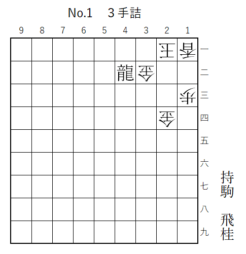 詰将棋提供サービス｜springs