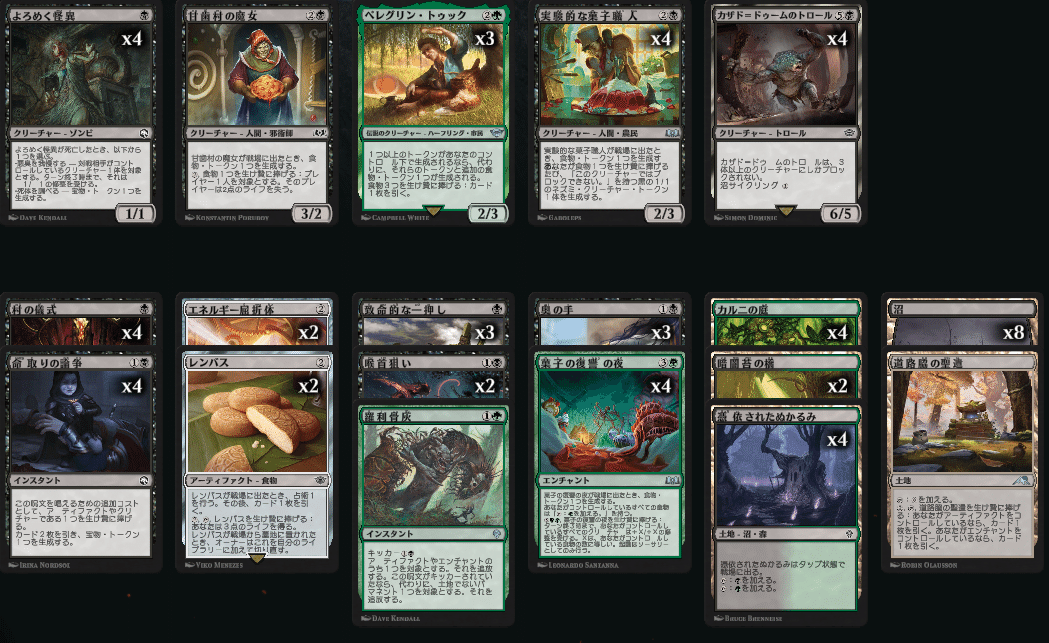 ヒストリック職工デッキ探究 菓子職人の奥の手コンボ/Confectioner