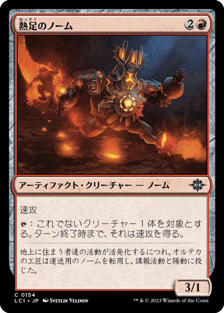 イクサラン:失われし洞窟 赤レアまとめ MTG「イクサラン：失われし洞窟」収録カードリスト情報まとめ