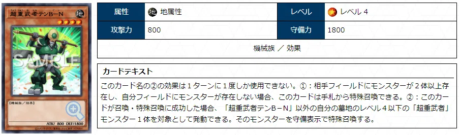遊戯王】地属性GS40解説（超重春化粧アダマシア）｜時 司