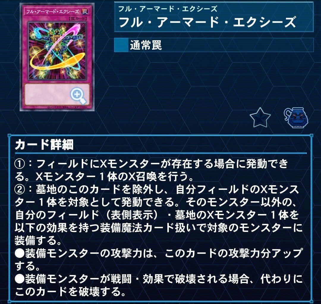 ゴブリンライダー】考察 2023/11|太陽 ゴブリンライダー】考察 2023/11|太陽
