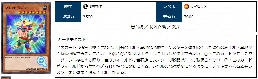 岩石族GSまとめ 遊戯王】地属性GS40解説（超重春化粧アダマシア）｜時 司