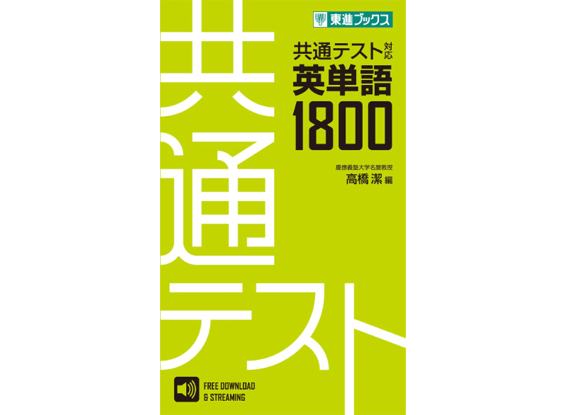 吉田塾推薦]大学入試参考書｜吉田塾