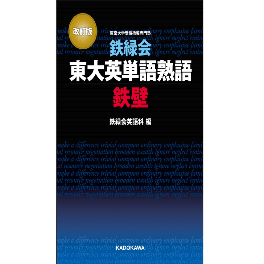 吉田塾推薦]大学入試参考書｜吉田塾