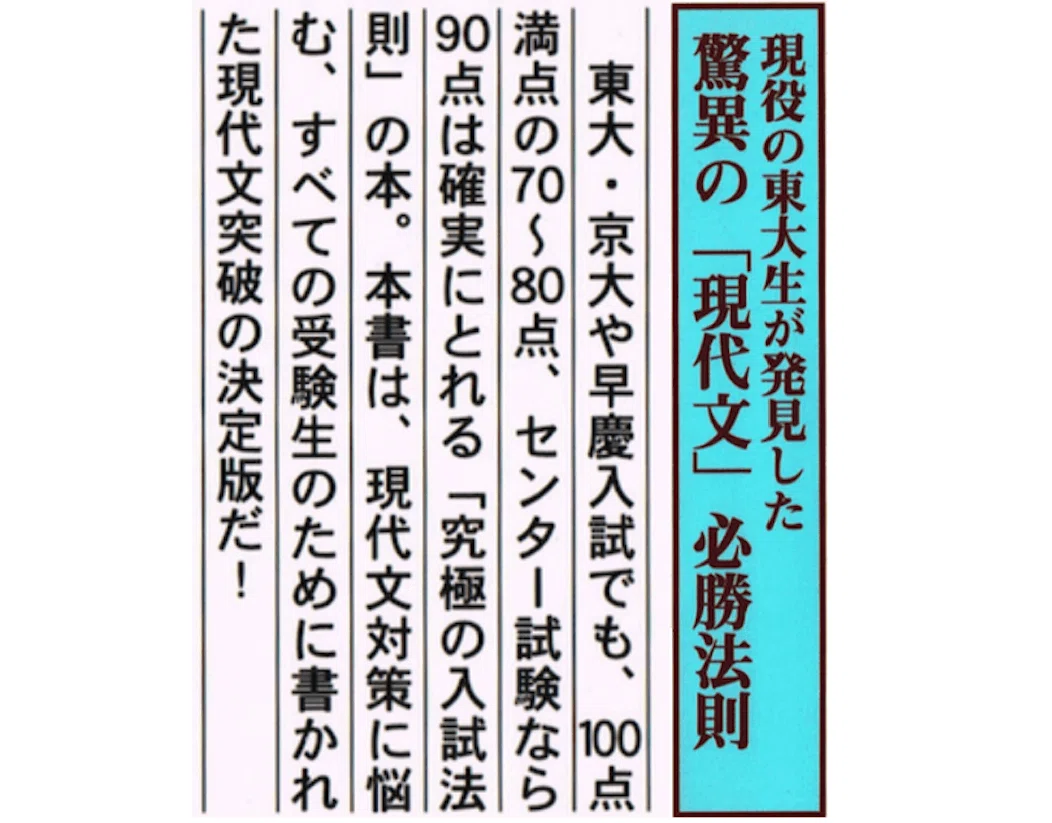 現代文に絶対的解法は存在する ｜吉田塾