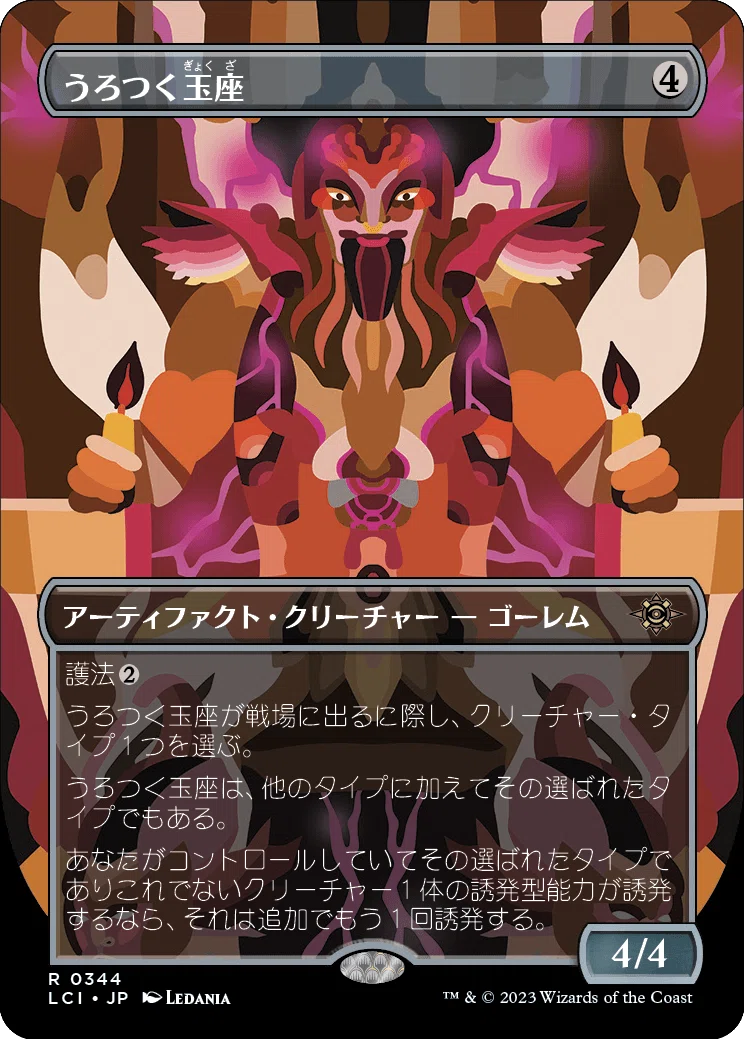【未使用】MTG 歩哨竜、ミーリム プレイマット ウルトラプロ 公式 サインド 284)《歩哨竜、ミーリム/Miirym, Sentinel Wyrm》[CLB] 金R | 日本最大