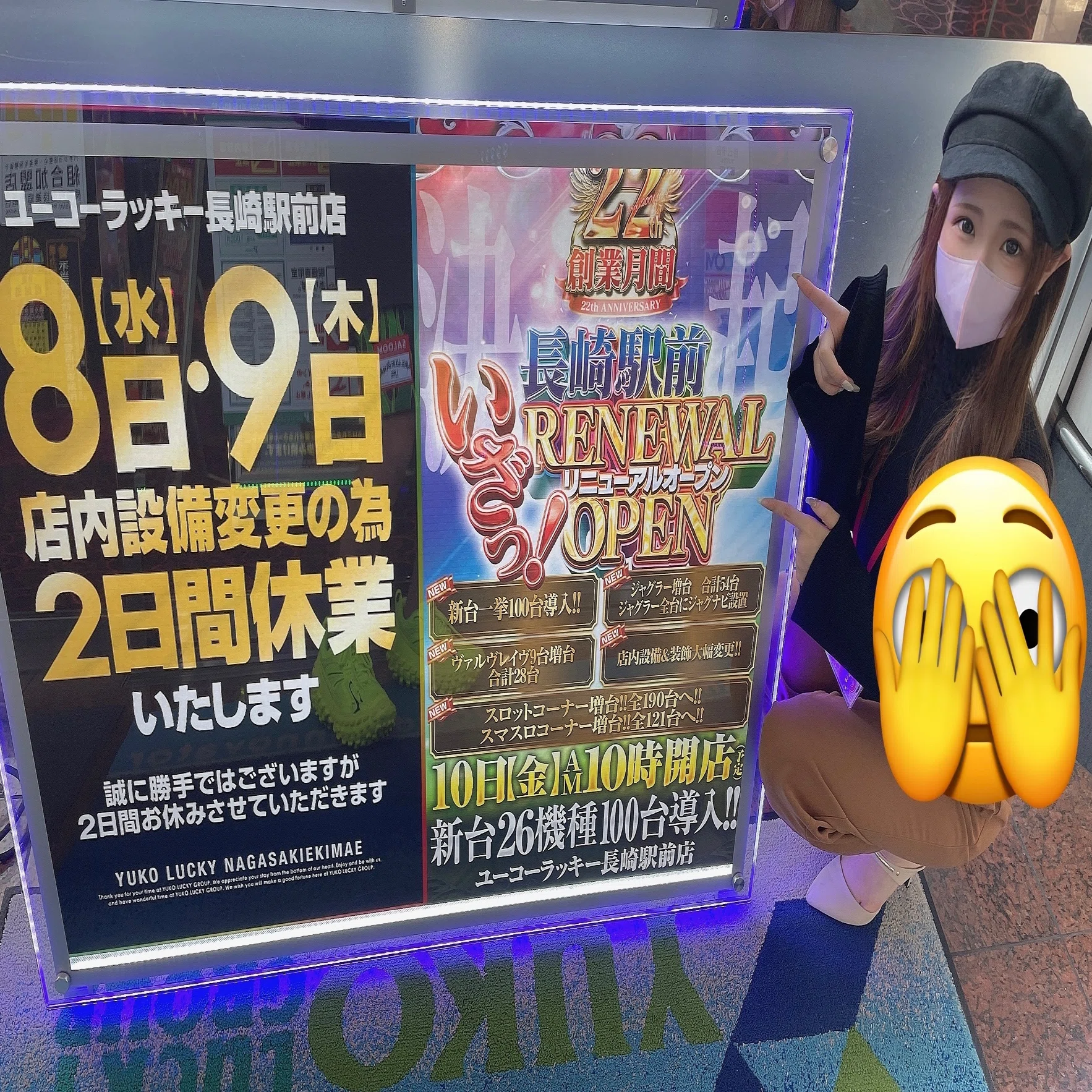 ユーコー ラッキー 長崎 駅前 店