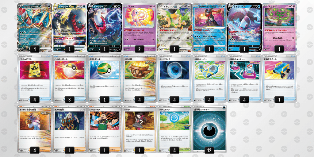 ウガツホムラ/トドロクツキ　構築済みデッキ　ハイレアはノーマル！ トドロクツキ 構築済みデッキ - メルカリ