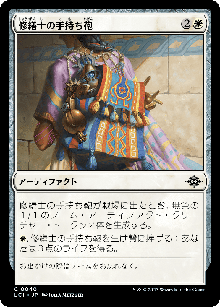 MTG:Pauper】『イクサラン：失われし洞窟』 コモンカード