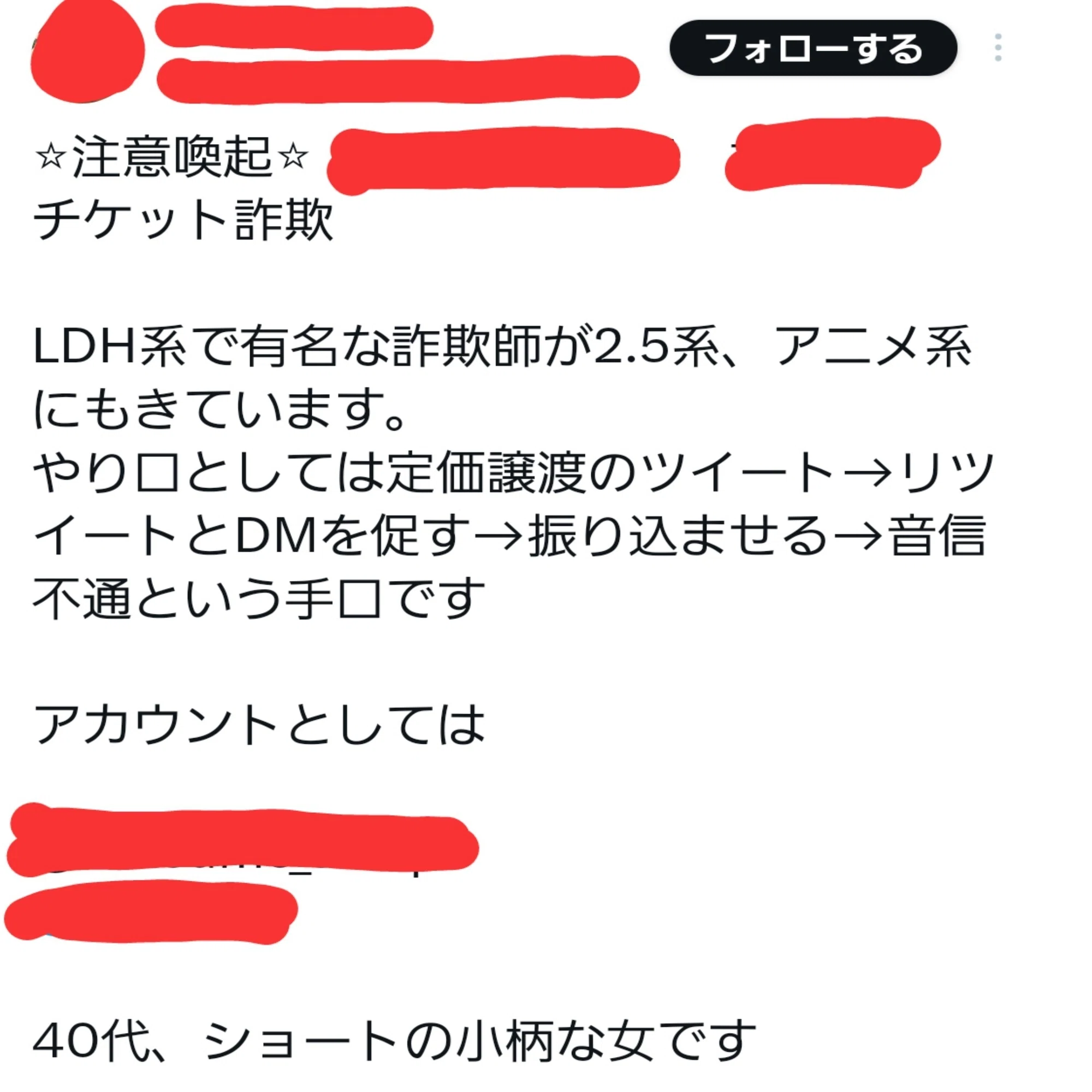 ticketbook】LDH界隈のチケットの取り方【譲渡方法から先行の種類まで 