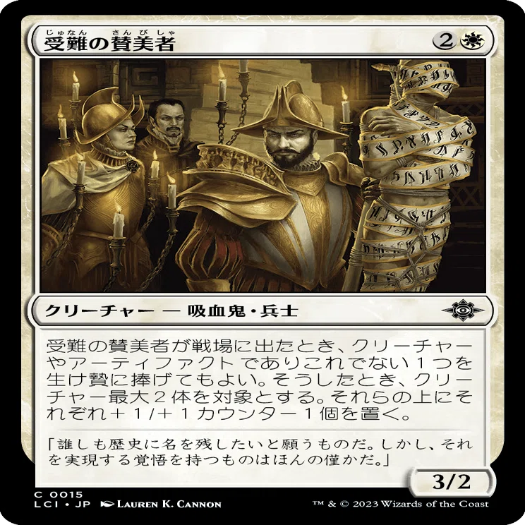 MTG:Pauper】『イクサラン：失われし洞窟』 コモンカードレビュー｜角