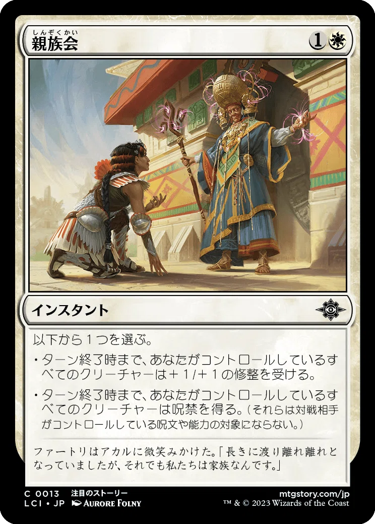MTG:Pauper】『イクサラン：失われし洞窟』 コモンカードレビュー｜角