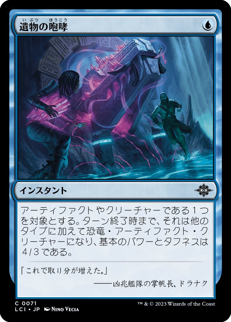 MTG:Pauper】『イクサラン:失われし洞窟』 コモンカード MTG:Pauper】『イクサラン:失われし洞窟』 コモンカード