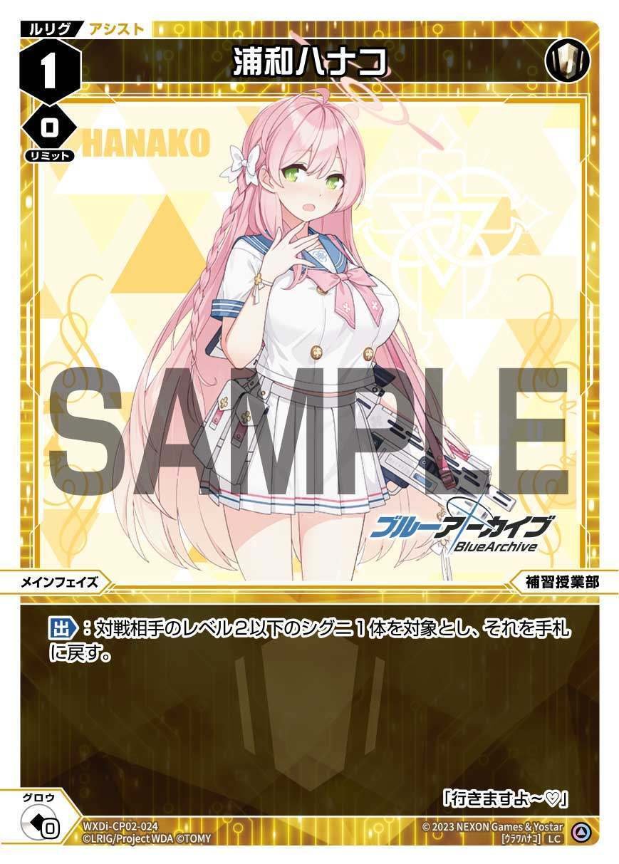 ブルアカウィクロス かんたんアズサ デッキレシピと使い方｜さらし粉