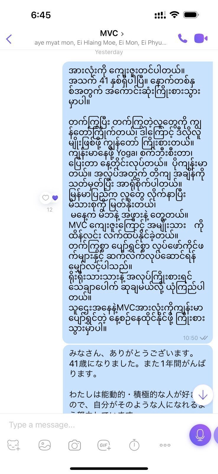 経営日記2023年11月6日・Birthday Wishへの返信｜ミャンマー語を話す