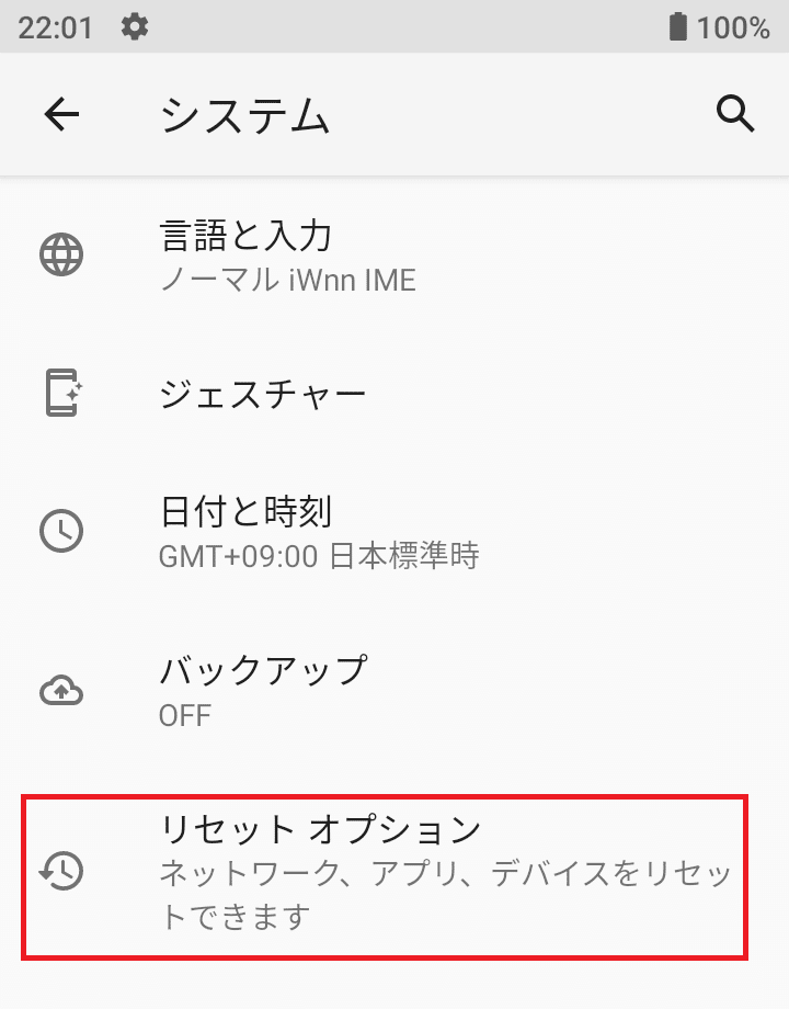 Rakuten - 楽天ハンド　初期化済み 復旧方法のご案内）Rakuten Hand 5Gでリカバリーモードに入り再