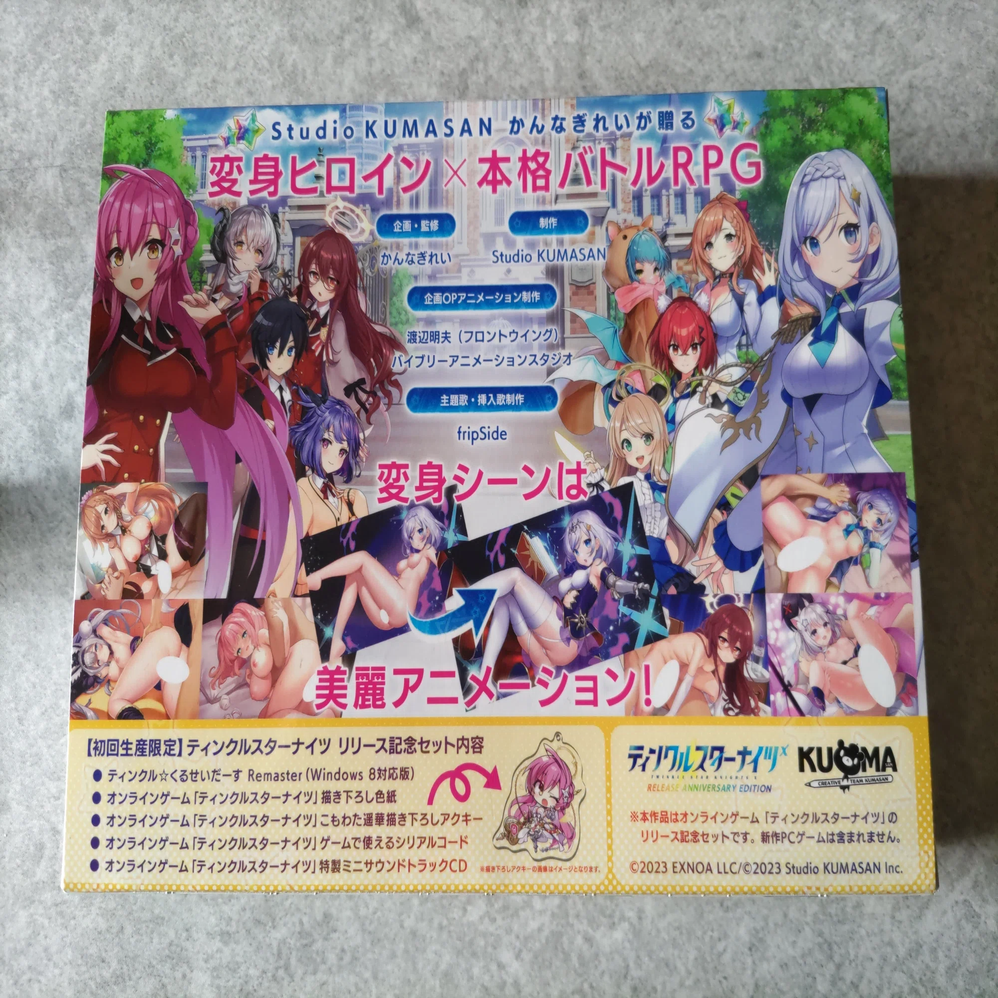 今更だけどティンクルスターナイツリリース記念セットを開封した 