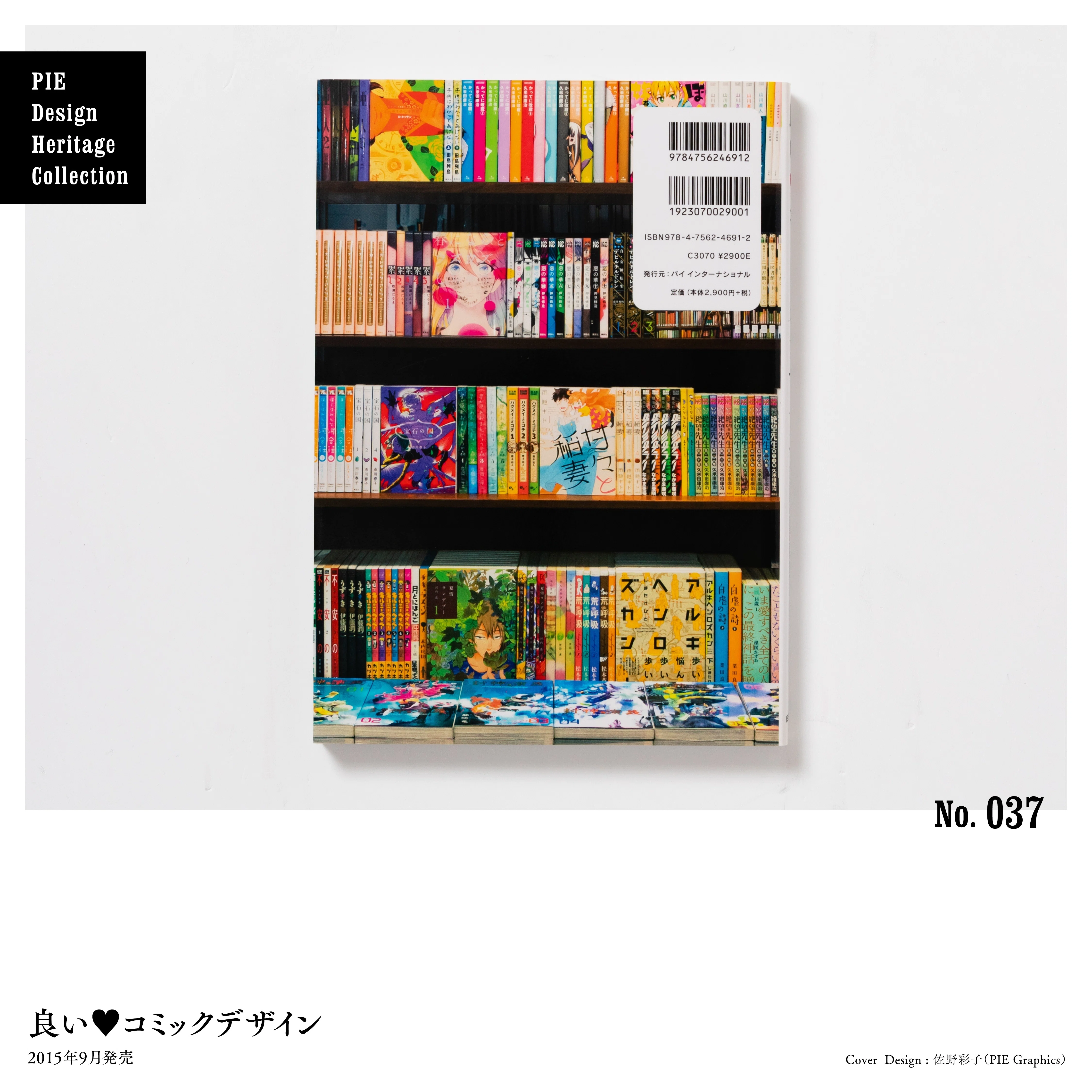 PIE BOOKS多数 グラフィックデザイン書27冊セット 定価約12万円 デザイナーが選ぶ、デザインが秀逸なPIEの本 No.036-040｜パイ