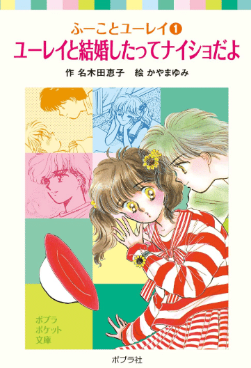 ふーことユーレイ　全巻セット　ふーことユーレイシリーズ Amazon.co.jp: ふーことユーレイシリーズ 全14巻 : 本
