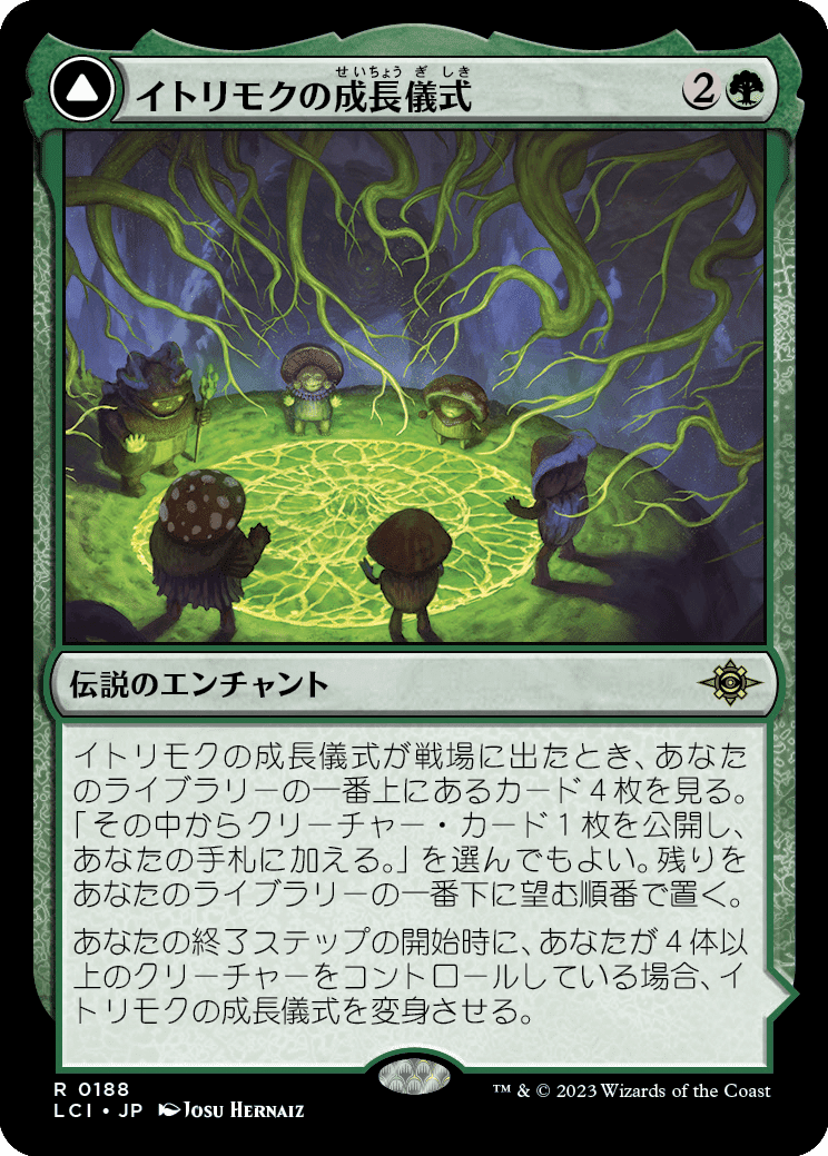 MTG：イクサラン：失われし洞窟・全カード個人的寸評（緑）｜Ｅ．Ｂ