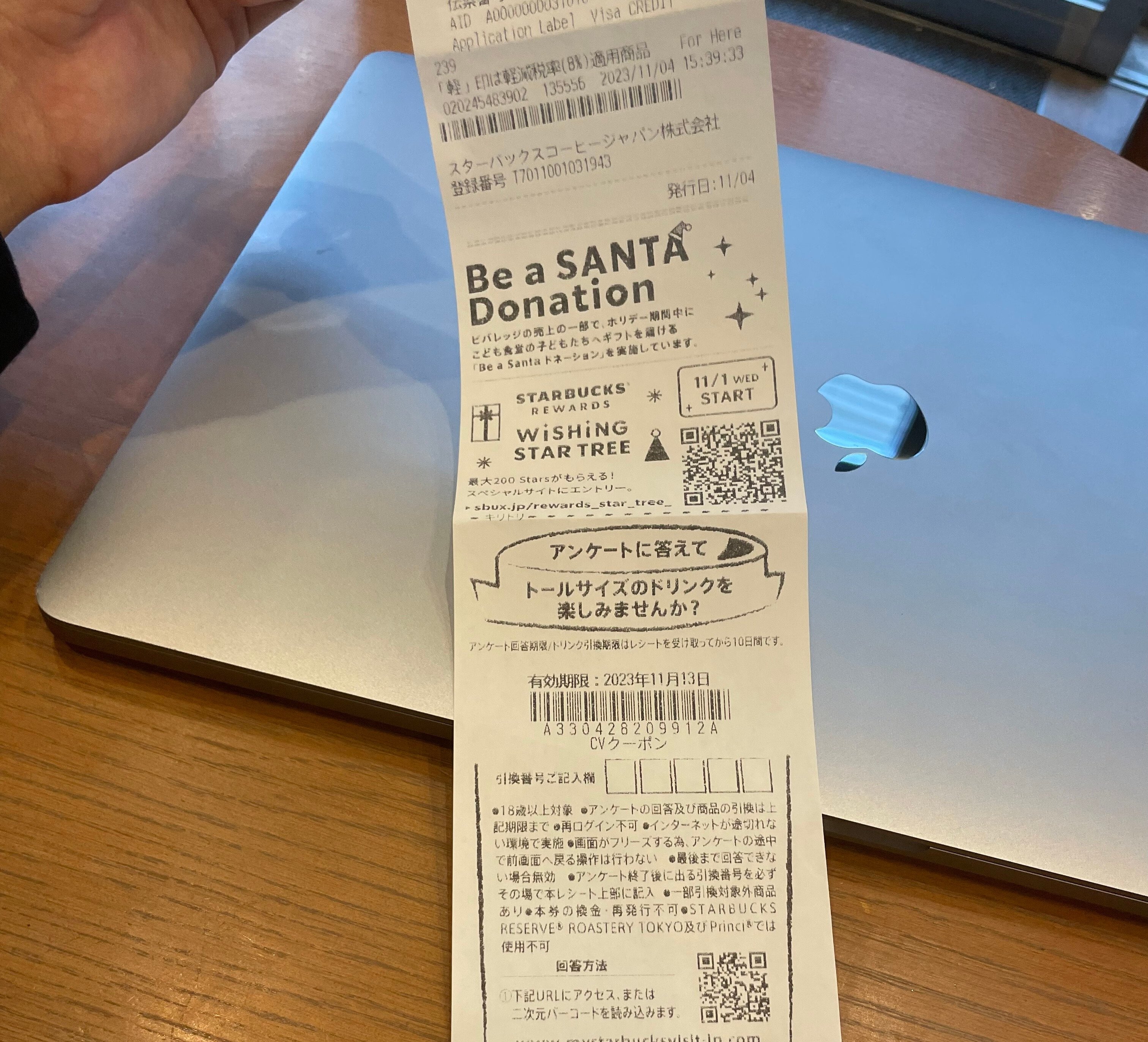 スタバの当たりレシートが出たので超高級・最高値ドリンクを獲得する