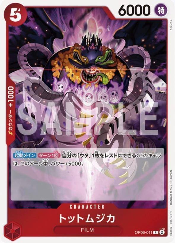 ワンピース カードゲーム 6000ポイント レアカード 2枚セット 全文無料】ワンピースカード6弾事前評価備忘録・随時付け足し｜森忍