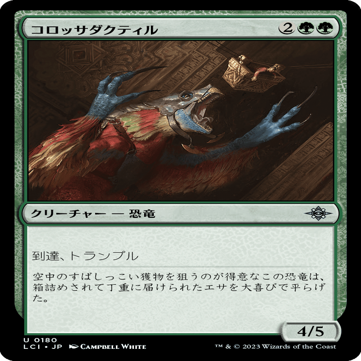 MTG：イクサラン：失われし洞窟・全カード個人的寸評（緑）｜E．B