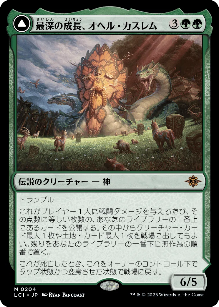 MTG：イクサラン：失われし洞窟・全カード個人的寸評（緑）｜E．B