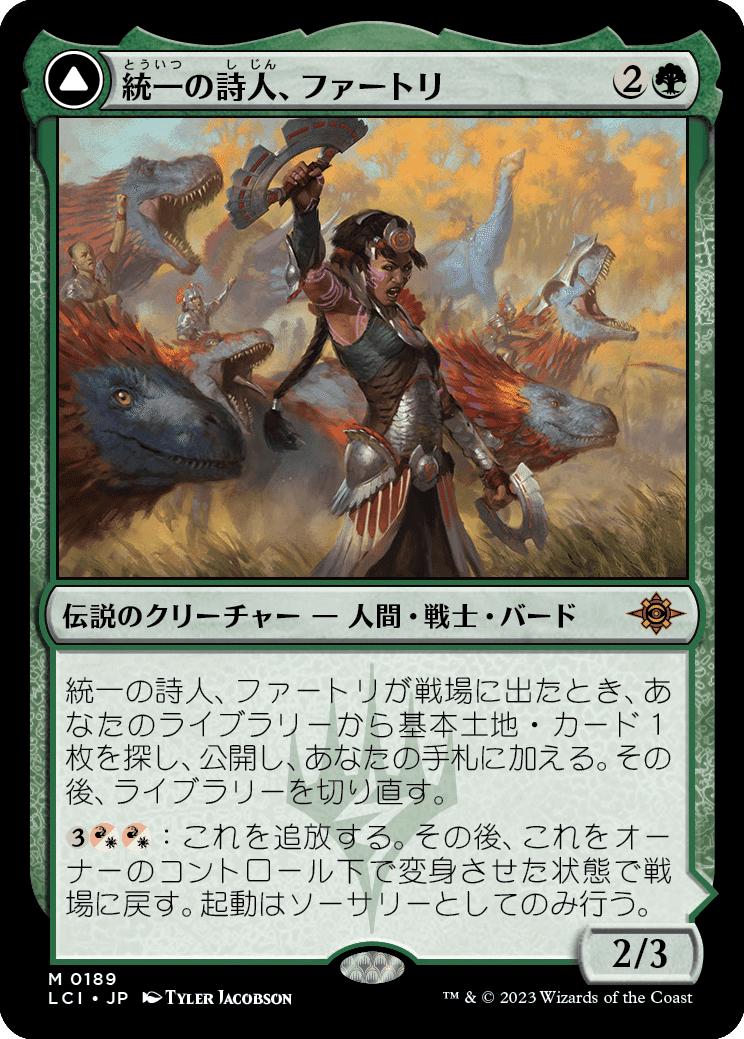 MTG:イクサラン:失われし洞窟・全カード個人的寸評(緑)|E.B MTG:イクサラン:失われし洞窟・全カード個人的寸評(緑)|E.B