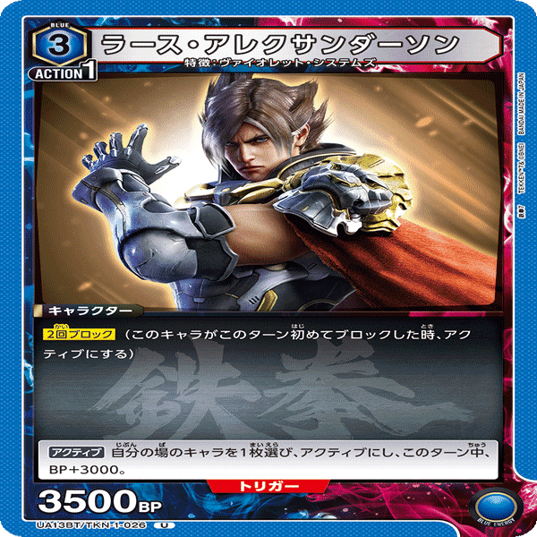 ユニアリ】デッキ紹介No.4 ヴァイオレット・システムズ(青鉄拳