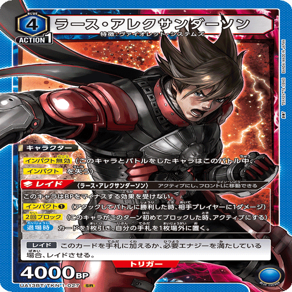 ユニアリ】デッキ紹介No.4 ヴァイオレット・システムズ(青鉄拳