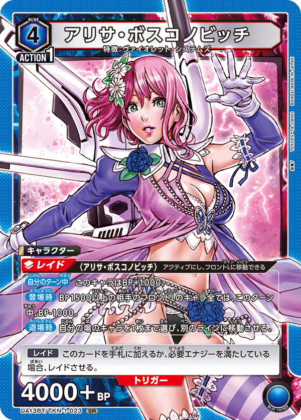 【新作からSALEアイテム等お得な商品満載】 ユニアリ】デッキ紹介No.4 ヴァイオレット・システムズ(青鉄拳 UNION ARENA(ユニオンアリーナ)