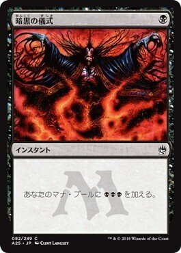 MTG レガシー】 「ダーク・オムニテル」の誕生日 その2 “オルサンクの