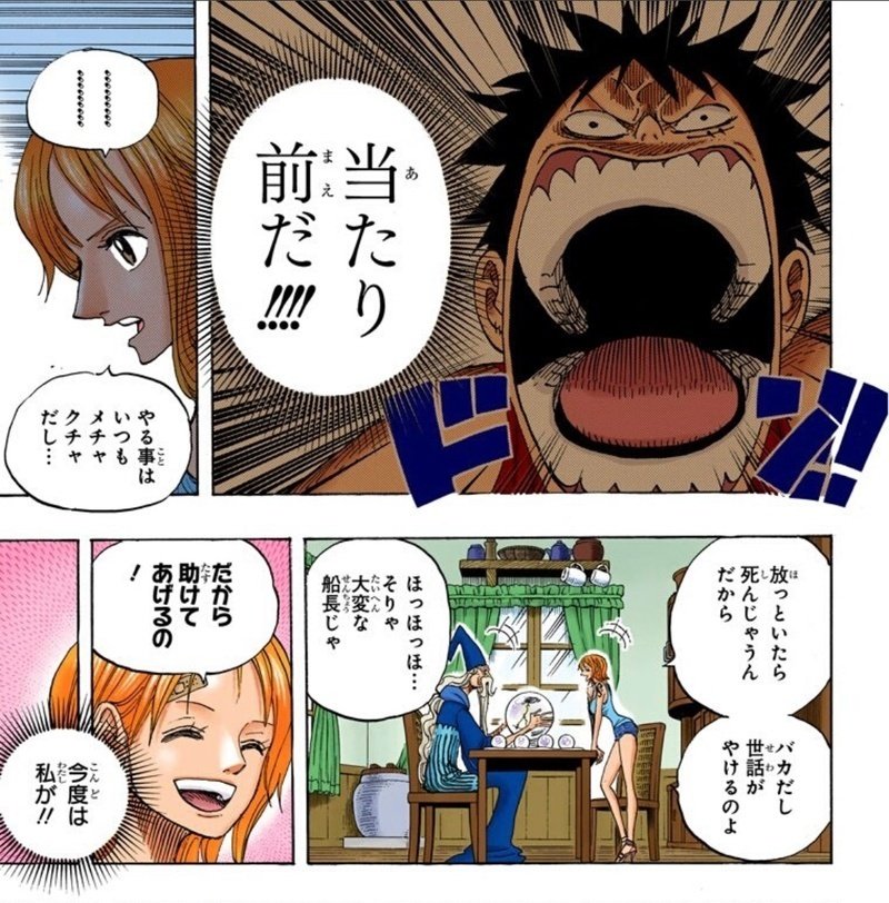 承認欲求が根底にある『ONE PIECE』『NARUTO』とそれに
